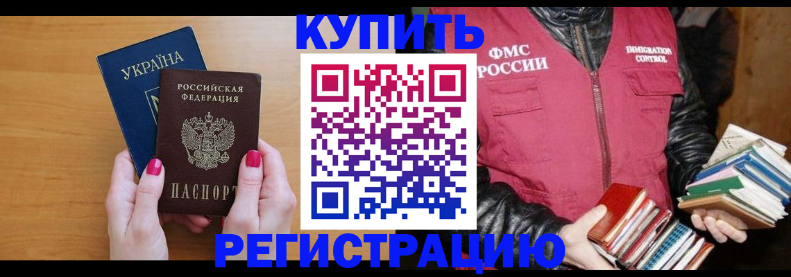 временная регистрация собственник в Тайге