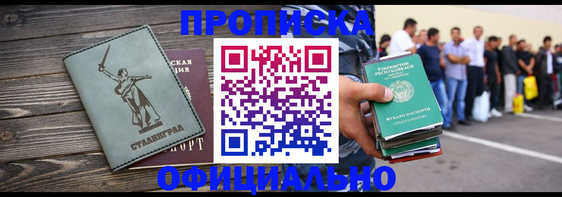 прописка для военкомата в Тайге